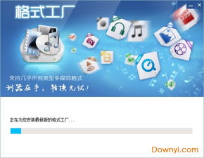 格式工廠官方免費版電腦版下載 格式工廠中文版 formatfactory 下載v5.10.0 最新版 當(dāng)易網(wǎng)