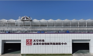 河南日報(bào)客戶端丨未來農(nóng)業(yè)新路 潢川天空農(nóng)場喜摘&ldquo;甜蜜果&rdquo;